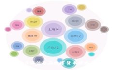 数字货币的未来：力源信息在数字货币领域的创