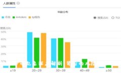 区块链炒币乱象深度解析：背后的风险与未来趋